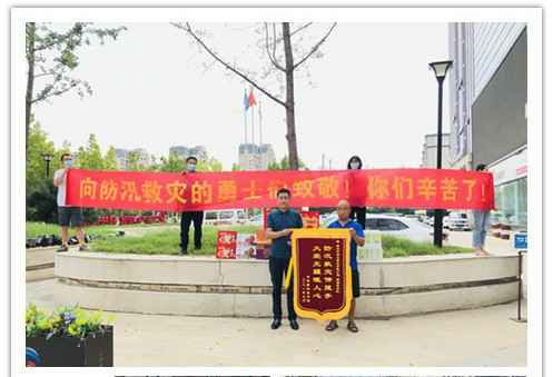 洪水无情，人间有爱！郑州米兰app入口站官网-米兰(中国)在这次水灾排涝中被救援小区居民争相赠送锦旗